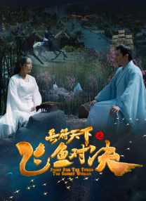 据悉，该片是国内首部讲述聋人反诈的现实主义题材电影，故事部分取材 《爱情有烟火》曝预告 檀健次王楚然开启合租生活 2023-06-20 近日，由檀健次、王楚然主演的电视剧《爱情有烟火》发布首支预告，该剧改编自小说《投行男女（原名我们住在一起）》，聚焦了投行背景下都市年轻人的工作与生活，主要讲述了投行精英李亦非（檀健次饰）以租客身份住 檀健次联手金世佳回归！
