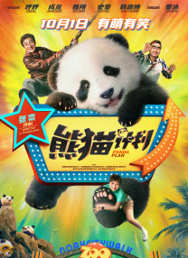 《我是真的讨厌异地恋》上映首日票房856万，摘票房日冠，截至发稿该片总票房已超1500万（含预售）。