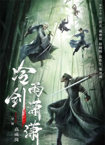 李锐《B区32号》携手“鬼后” 化身神秘复仇人 2011-05-03 2011国内首部伪记录恐怖片《B区32号》将于6月3日全国上映。