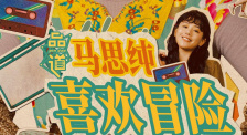这五个古代故事经由动画进行现代化解构，每一篇章都尝试了不同的极致画风，注入不同的情感共鸣，有效避免了单篇故事内容薄或抻长易出现“注水”的问题。