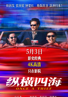 导演保罗·麦奎根、主演丹尼尔·雷德克里夫、詹姆斯·麦卡沃伊身穿西装帅气亮相。