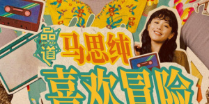 毕赣曾表示，每个人人生的复杂程度超过任何电影，他的作品其实没有观众想象中那么难懂。