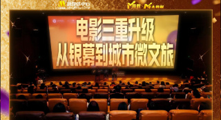影片出品人及北京奥组委相关领导出席了此次活动。