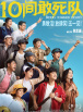 本片是威肯的电影长片首秀，将由特里·爱德华·沙尔茨（《浪潮》）执导，詹娜·奥尔特加（《星期三》）、巴里·基奥恩 谁选的？